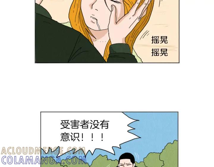 荒诞小剧场 第25话 生日礼物 第28页