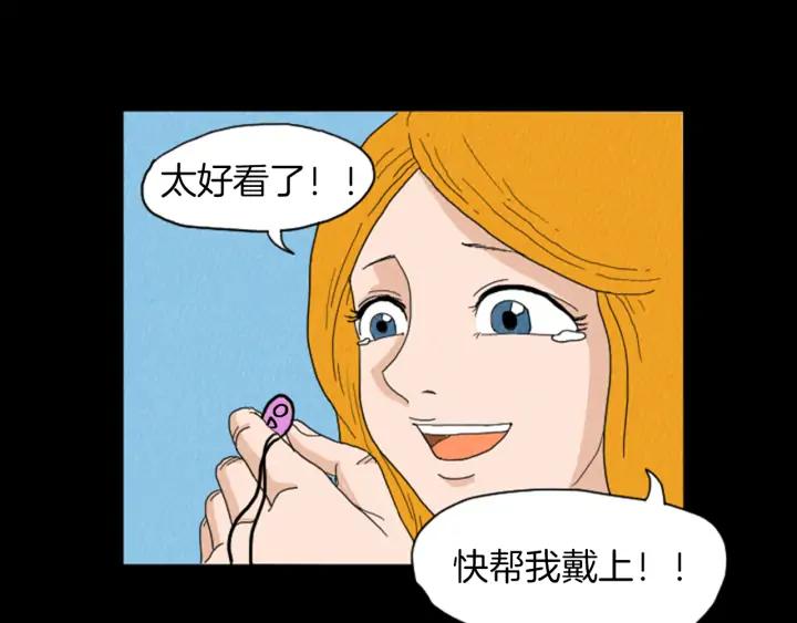 荒诞小剧场 第25话 生日礼物 第38页