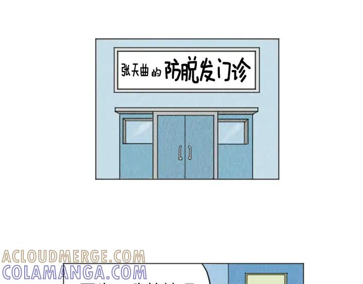 荒诞小剧场 第25话 生日礼物 第7页
