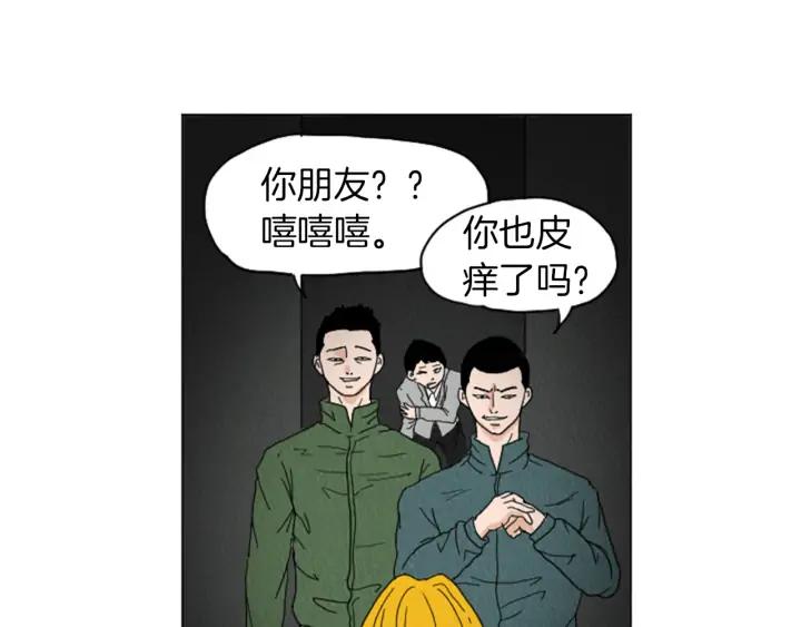 荒诞小剧场 第25话 生日礼物 第63页
