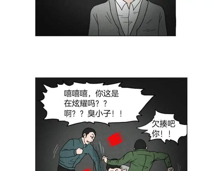 荒诞小剧场 第25话 生日礼物 第57页