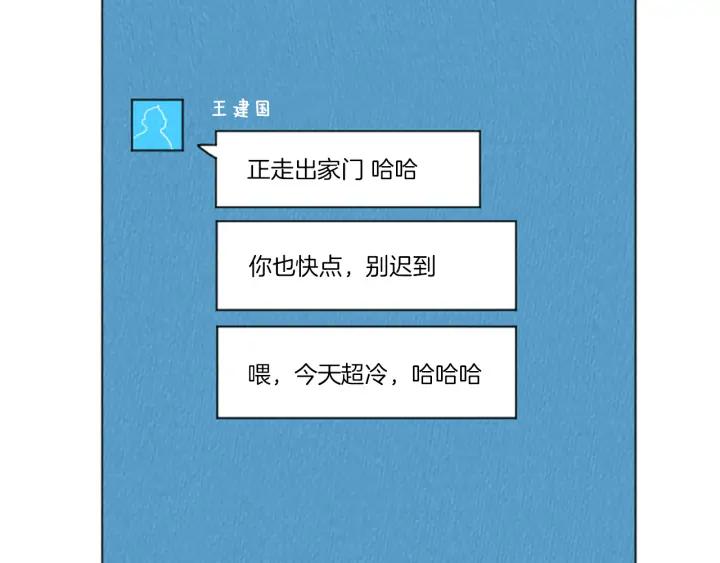 荒诞小剧场 第25话 生日礼物 第45页