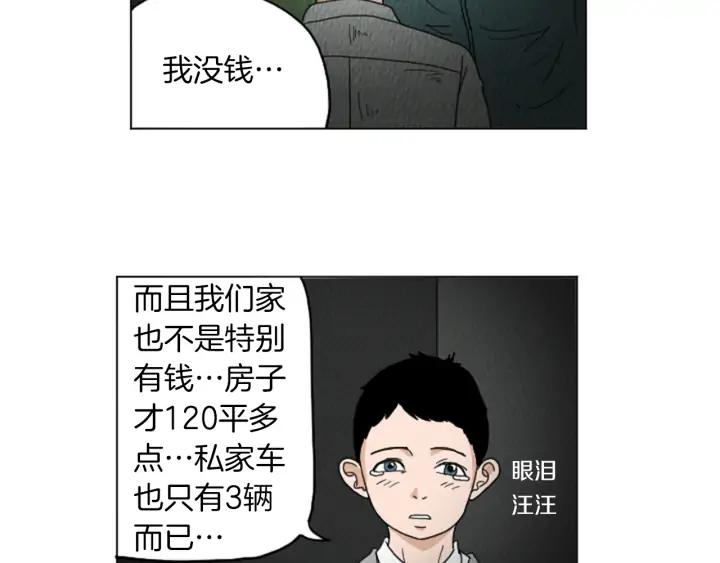 荒诞小剧场 第25话 生日礼物 第56页