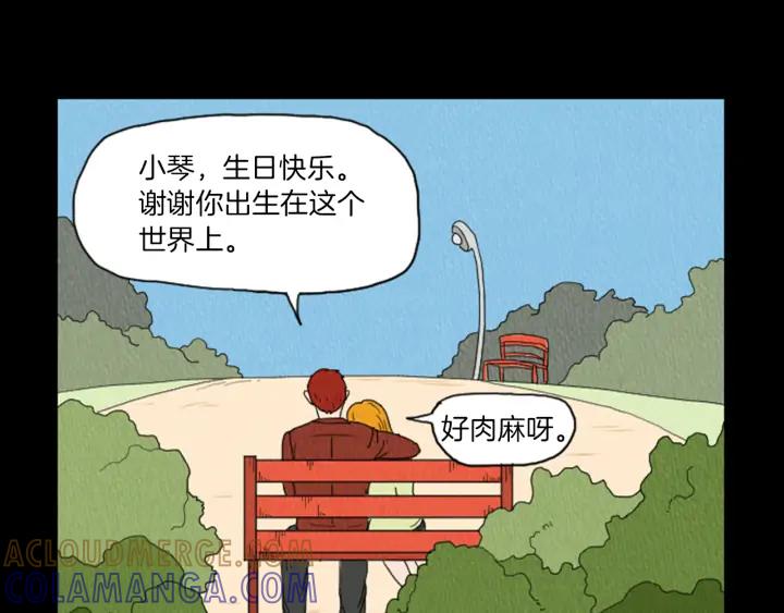 荒诞小剧场 第25话 生日礼物 第34页