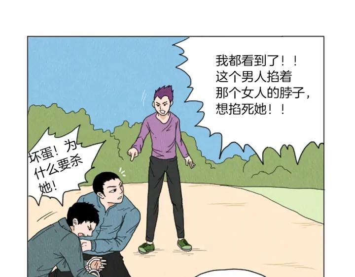 荒诞小剧场 第25话 生日礼物 第30页