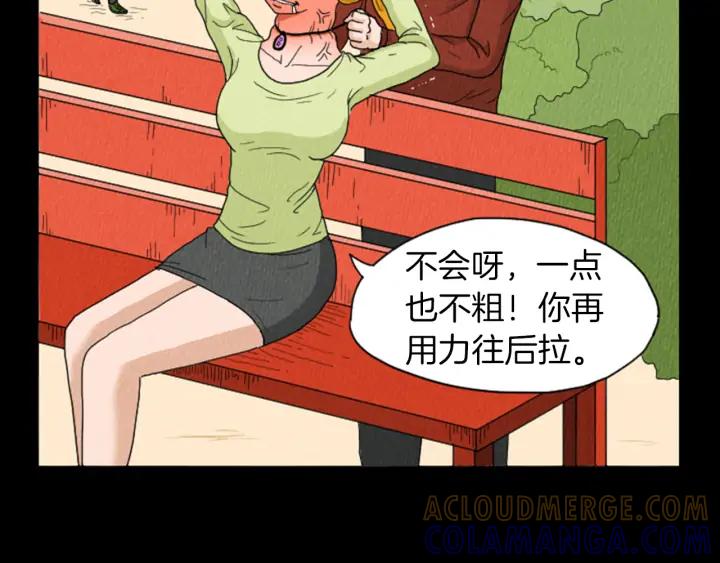 荒诞小剧场 第25话 生日礼物 第40页