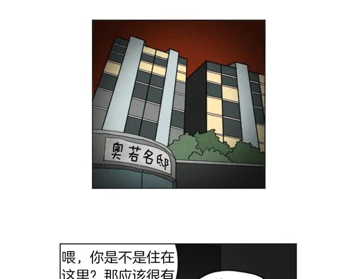 荒诞小剧场 第25话 生日礼物 第53页