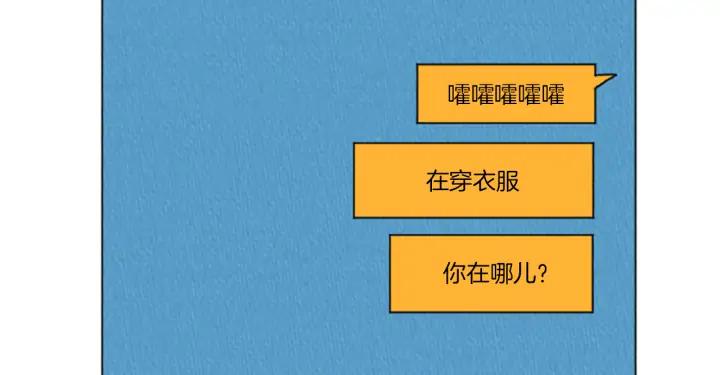 荒诞小剧场 第25话 生日礼物 第44页