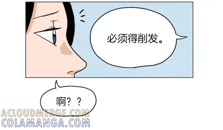 荒诞小剧场 第25话 生日礼物 第10页