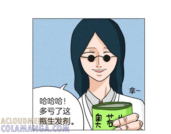 荒诞小剧场 第25话 生日礼物 第19页