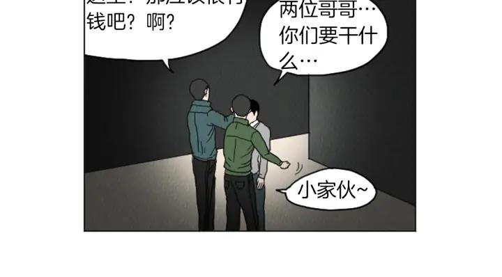 荒诞小剧场 第25话 生日礼物 第54页
