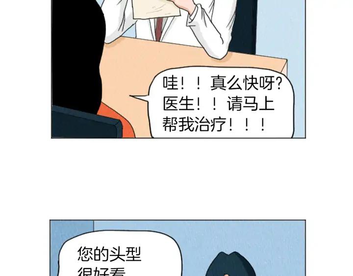 荒诞小剧场 第25话 生日礼物 第12页