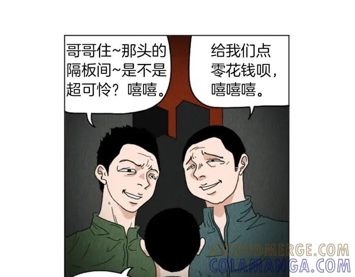 荒诞小剧场 第25话 生日礼物 第55页