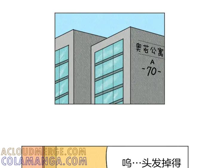 荒诞小剧场 第25话 生日礼物 第4页