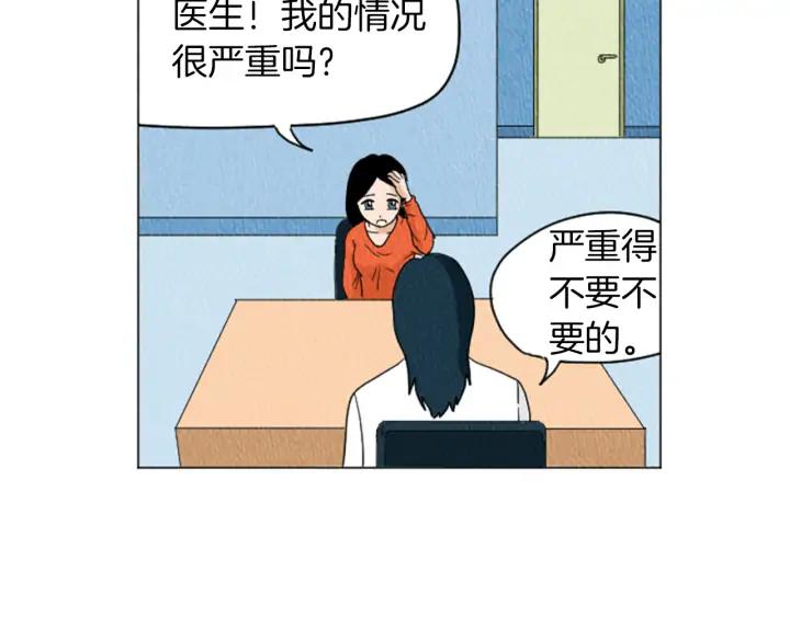 荒诞小剧场 第25话 生日礼物 第8页