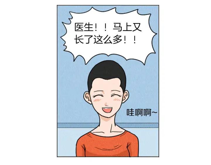 荒诞小剧场 第25话 生日礼物 第17页