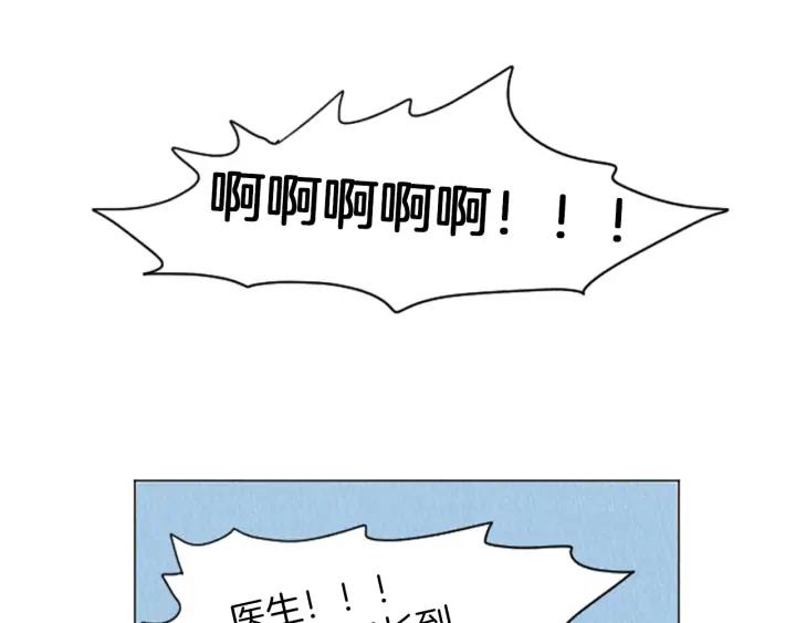 荒诞小剧场 第25话 生日礼物 第15页