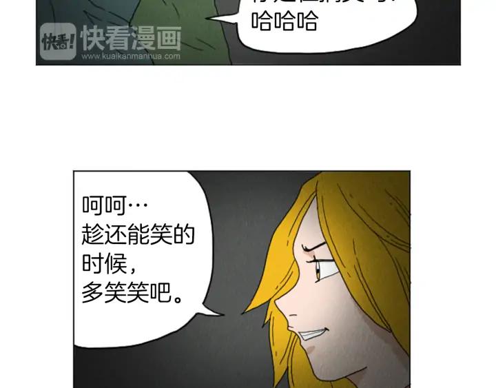 荒诞小剧场 第25话 生日礼物 第69页