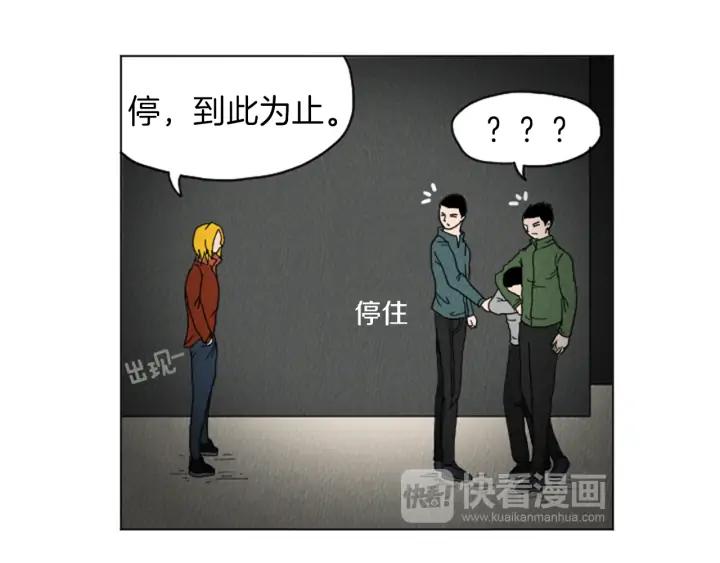 荒诞小剧场 第25话 生日礼物 第59页