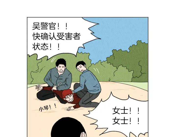 荒诞小剧场 第25话 生日礼物 第26页