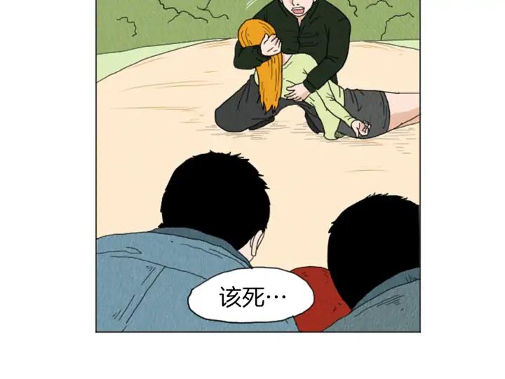 荒诞小剧场 第25话 生日礼物 第29页
