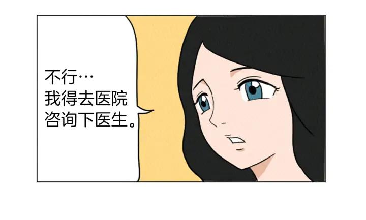 荒诞小剧场 第25话 生日礼物 第6页