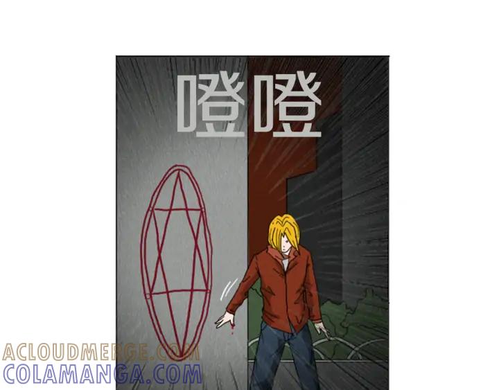 荒诞小剧场 第25话 生日礼物 第67页