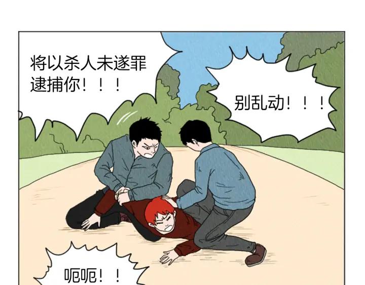 荒诞小剧场 第25话 生日礼物 第23页
