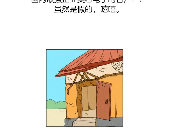 荒诞小剧场 第26话 你长得真漂亮 第44页