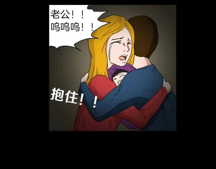 荒诞小剧场 第26话 你长得真漂亮 第65页
