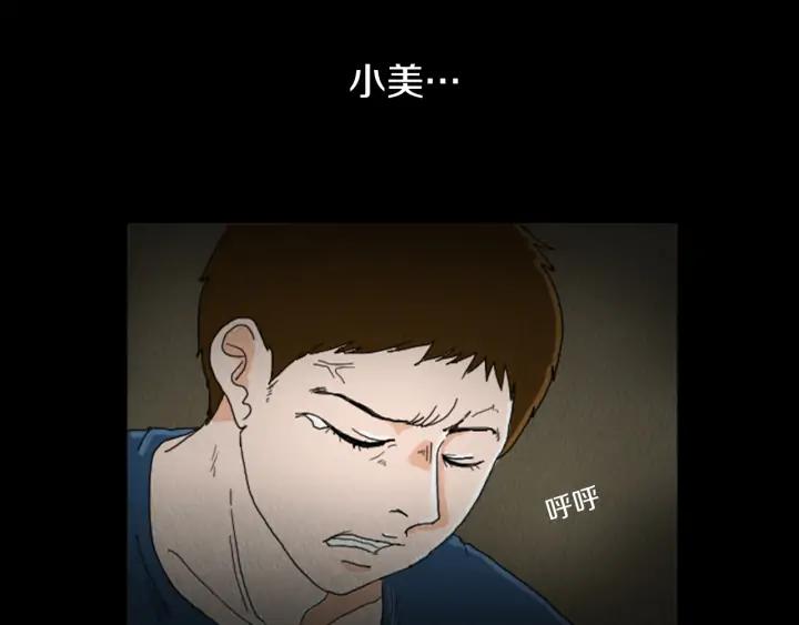 荒诞小剧场 第26话 你长得真漂亮 第74页