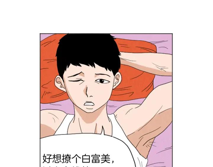 荒诞小剧场 第26话 你长得真漂亮 第47页