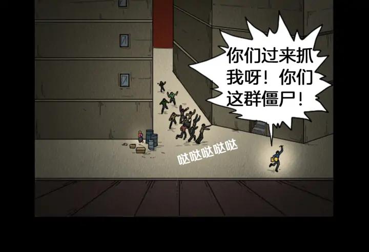 荒诞小剧场 第26话 你长得真漂亮 第71页
