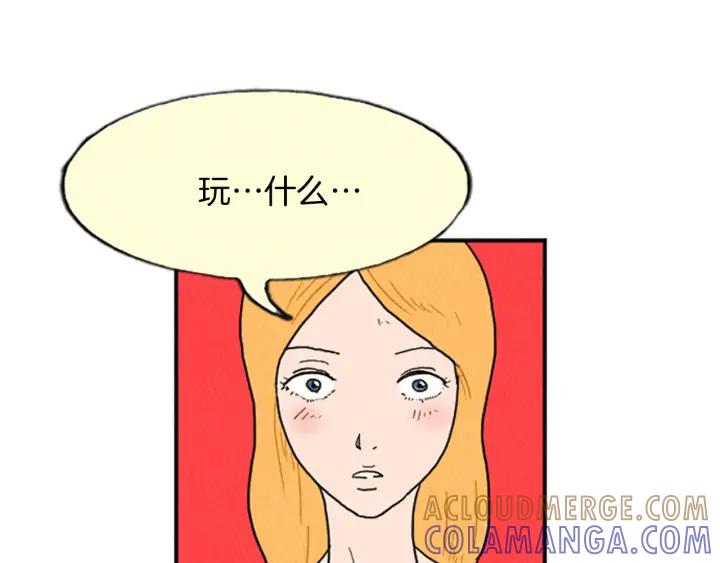 荒诞小剧场 第26话 你长得真漂亮 第28页