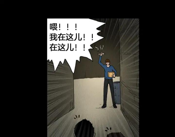 荒诞小剧场 第26话 你长得真漂亮 第68页