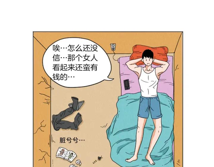 荒诞小剧场 第26话 你长得真漂亮 第45页