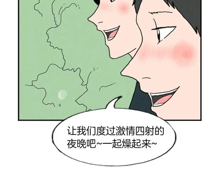 荒诞小剧场 第26话 你长得真漂亮 第30页