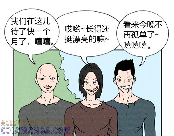 荒诞小剧场 第26话 你长得真漂亮 第25页