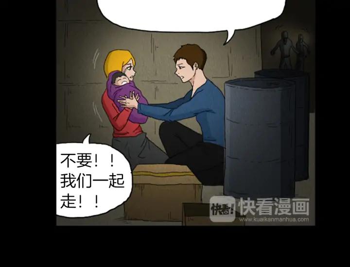 荒诞小剧场 第26话 你长得真漂亮 第63页