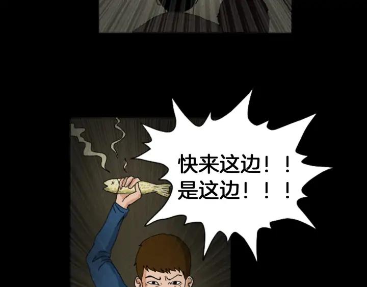 荒诞小剧场 第26话 你长得真漂亮 第69页