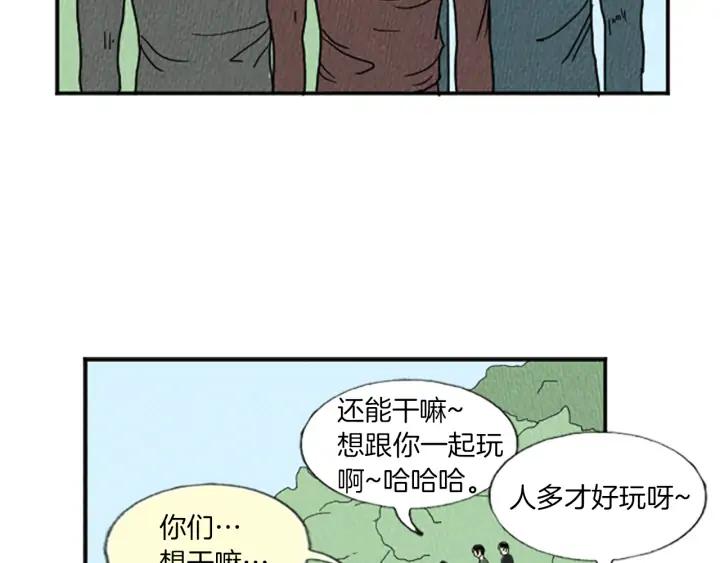 荒诞小剧场 第26话 你长得真漂亮 第26页