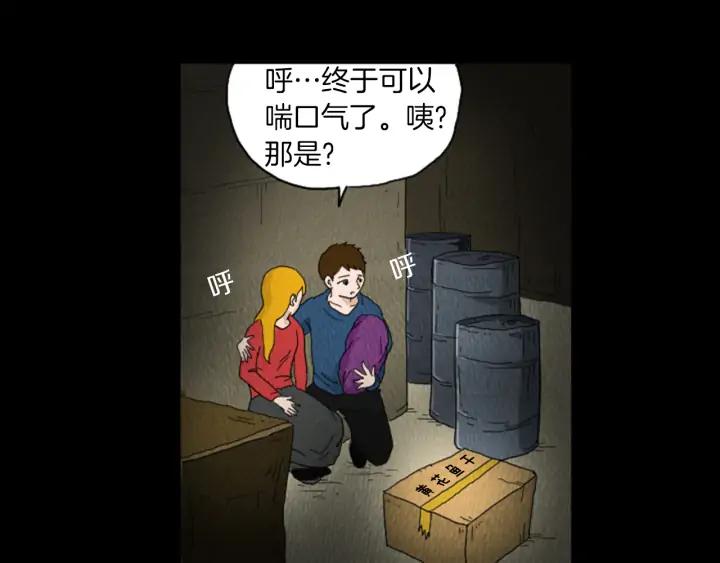 荒诞小剧场 第26话 你长得真漂亮 第60页
