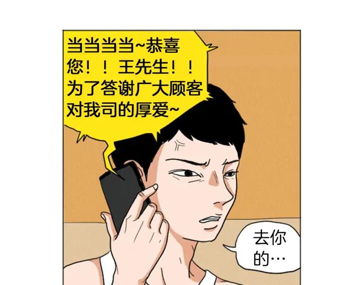 荒诞小剧场 第26话 你长得真漂亮 第51页