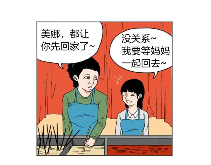 荒诞小剧场 第26话 你长得真漂亮 第6页