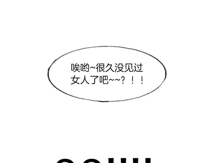 荒诞小剧场 第26话 你长得真漂亮 第23页