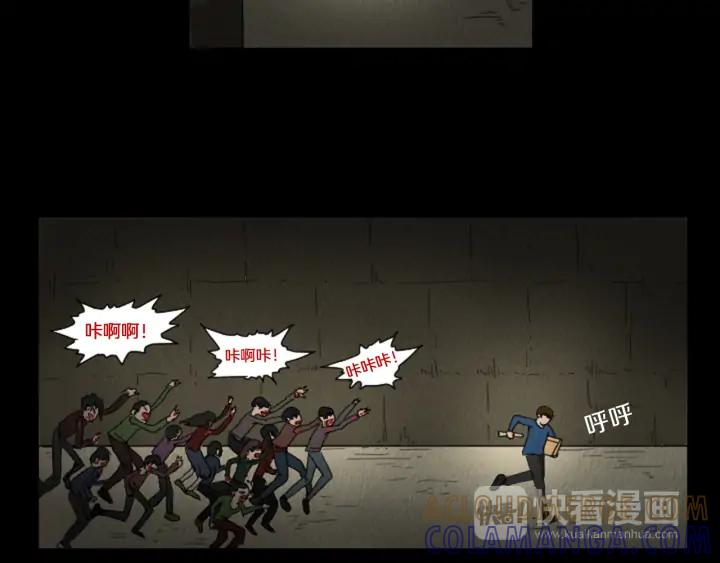 荒诞小剧场 第26话 你长得真漂亮 第73页