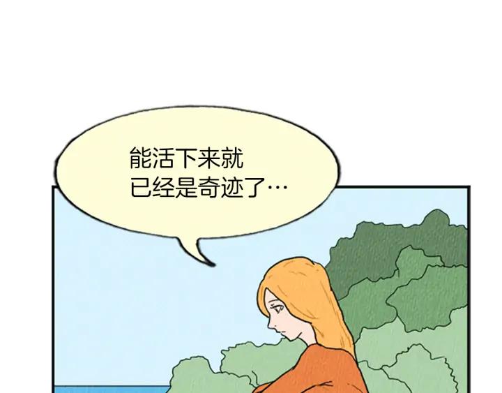 荒诞小剧场 第26话 你长得真漂亮 第21页