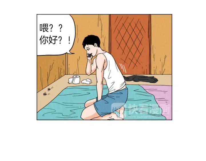 荒诞小剧场 第26话 你长得真漂亮 第50页