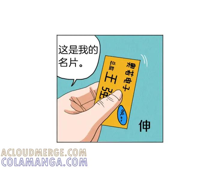 荒诞小剧场 第26话 你长得真漂亮 第40页