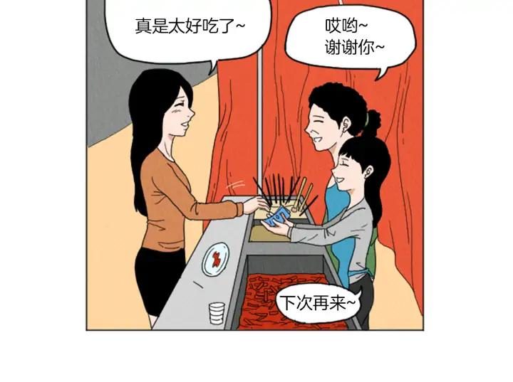 荒诞小剧场 第26话 你长得真漂亮 第5页